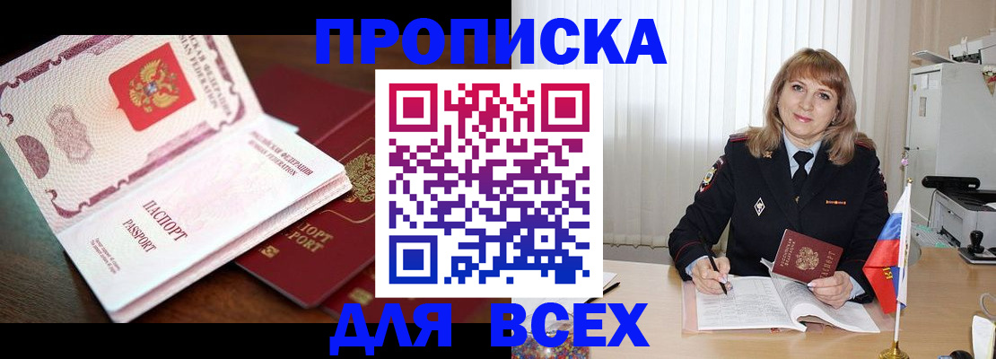 временная регистрация в Губахе