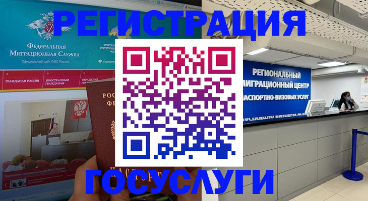 временная регистрация надежно в Губахе