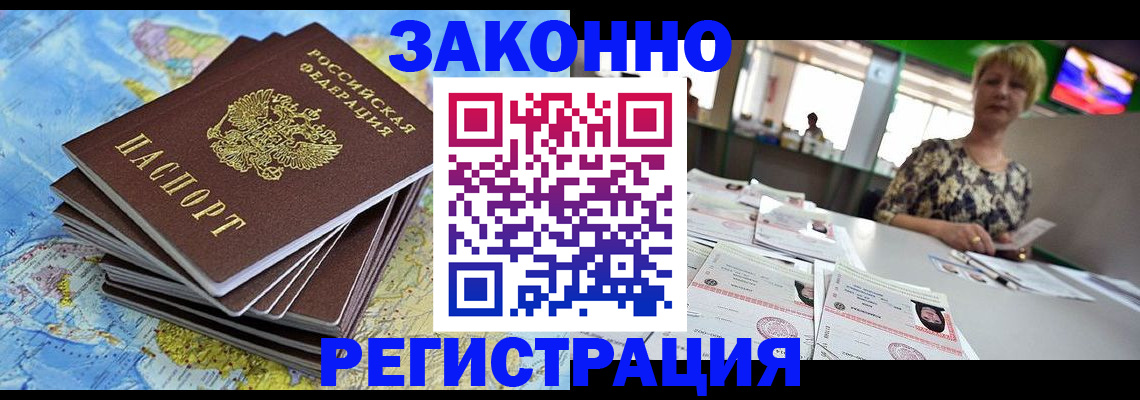 временная регистрация недорого в Губахе