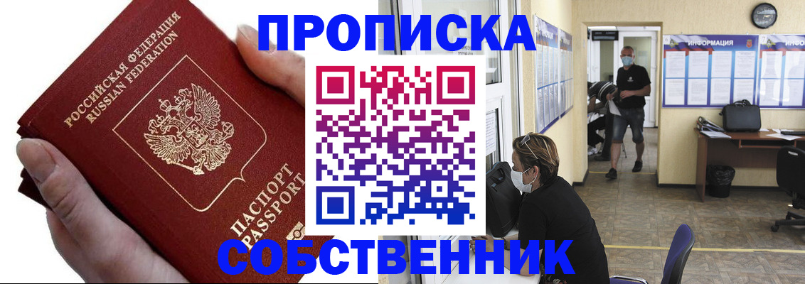 временная регистрация надежно в Губахе