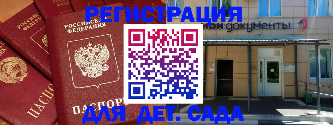 временная регистрация в Губахе