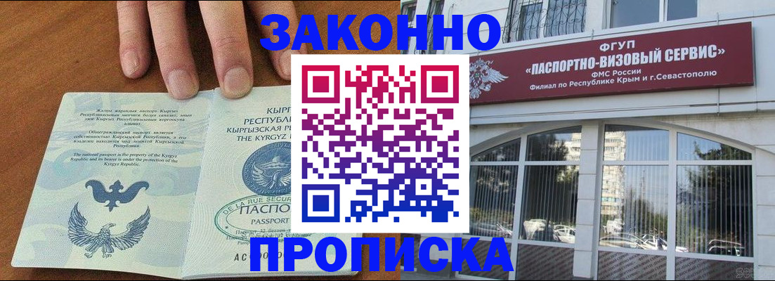 временная регистрация купить в Губахе