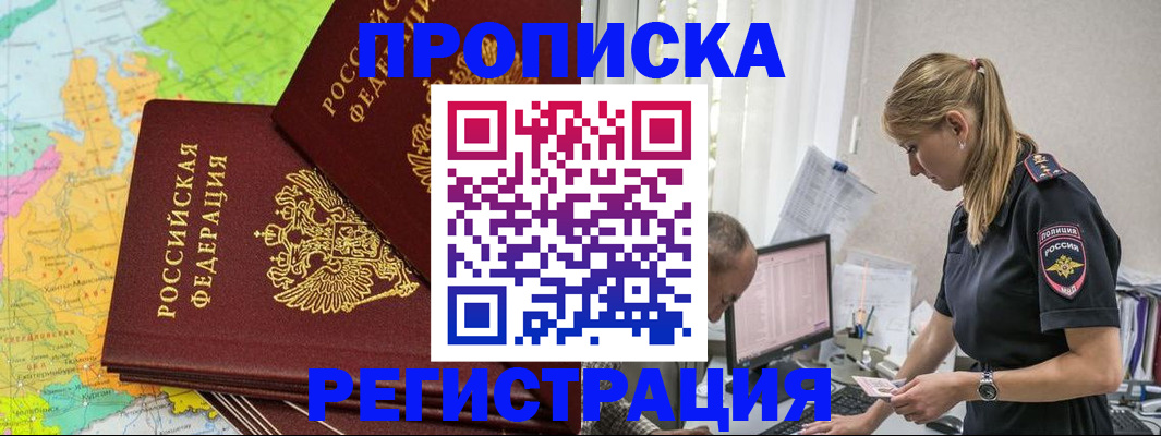 миграционный учет в Губахе