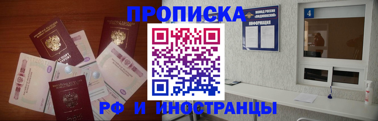 прописка ребенка в Губахе